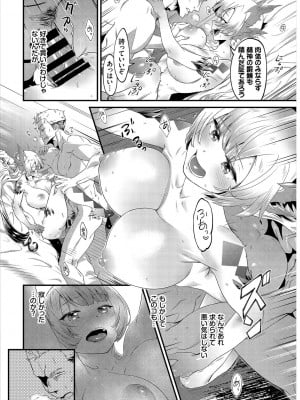 [斧カナ] 淫堕信仰[中文][無修正](4話未收錄無翻譯有修正)_216