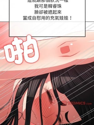 惡女勾勾纏 210-211話_211_04