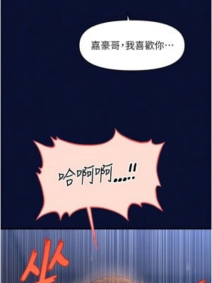 催眠撩法 24-25話_24_14