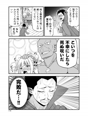 [友毒屋 (友吉)] 変態エルフと真面目オーク 同人版総集編 [DL版]_113