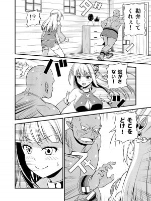 [友毒屋 (友吉)] 変態エルフと真面目オーク 同人版総集編 [DL版]_167