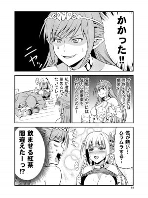 [友毒屋 (友吉)] 変態エルフと真面目オーク 同人版総集編 [DL版]_154