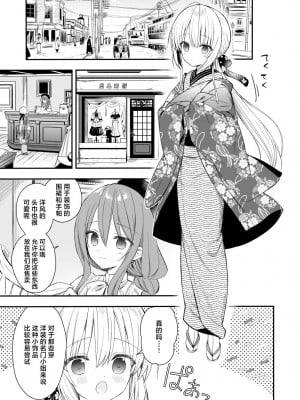 [sakurawhite (結城リカ)] 長屋暮らし、幼な妻 [白杨汉化组] [DL版]_14