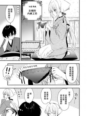 [sakurawhite (結城リカ)] 長屋暮らし、幼な妻 [白杨汉化组] [DL版]_50