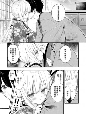 [sakurawhite (結城リカ)] 長屋暮らし、幼な妻 [白杨汉化组] [DL版]_34