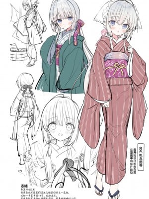 [sakurawhite (結城リカ)] 長屋暮らし、幼な妻 [白杨汉化组] [DL版]_54