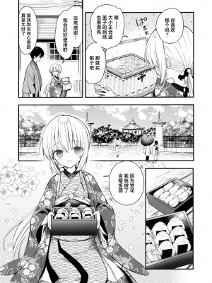 [sakurawhite (結城リカ)] 長屋暮らし、幼な妻 [白杨汉化组] [DL版]_20