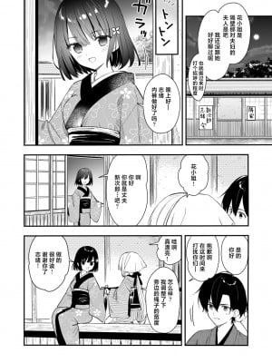 [sakurawhite (結城リカ)] 長屋暮らし、幼な妻 [白杨汉化组] [DL版]_51