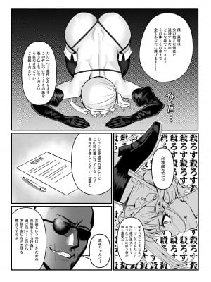 [正経同人 (たまこ)] 真夜ちゃんのAV調教デビュー_14