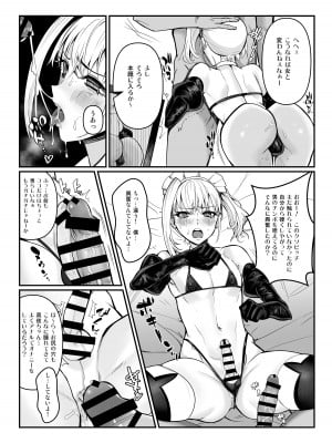 [正経同人 (たまこ)] 真夜ちゃんのAV調教デビュー_17
