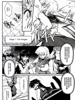 (C104) [ミッブリー (MIBRY)] PLAYTIME IS OVER GX + PREY TIME GX (遊☆戯☆王GX) [牌佬漢化]_08