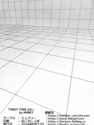 (C104) [ミッブリー (MIBRY)] PLAYTIME IS OVER GX + PREY TIME GX (遊☆戯☆王GX) [牌佬漢化]_46
