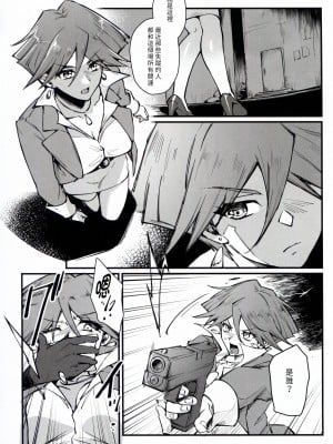 (C104) [ミッブリー (MIBRY)] PLAYTIME IS OVER GX + PREY TIME GX (遊☆戯☆王GX) [牌佬漢化]_37