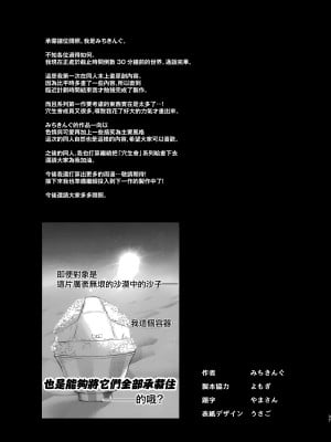 (C104) [あんみつよもぎ亭 (みちきんぐ)] サキュバス性徒会シコシコ執行部 [無邪気漢化組]_36