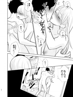 [UDS] 思い出したくないこと [DL版]_55