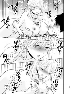 [UDS] 思い出したくないこと [DL版]_32