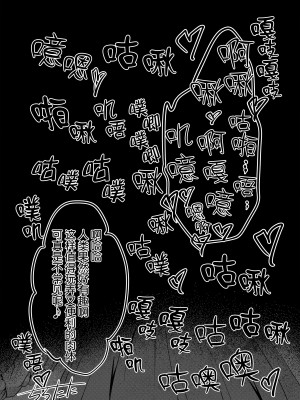 [ちろたた] 扉一枚向こうの化物 (閲覧注意版) [四等两足牲口个人汉化]_37