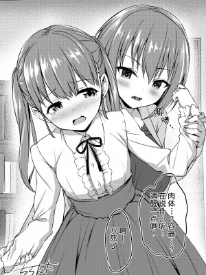 [ちろたた] 扉一枚向こうの化物 (閲覧注意版) [四等两足牲口个人汉化]_31