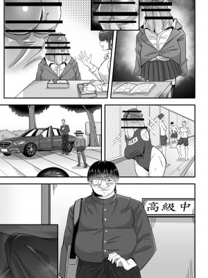 [RERE (WSK)] 學生會長是我的雞雞 [中国翻訳]_16