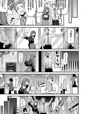 [だにまる] 后辈彼女辻中 + 恋になるまで + もう一度、してみたい。[中国翻訳]_124