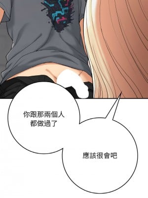 返鄉後的春天 20-21話_21_07