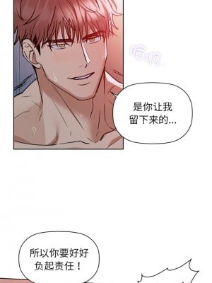 咖啡因 17-18話_18_10