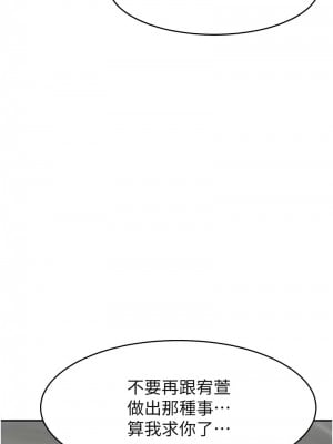 童顏繼母 45-46話_45_16