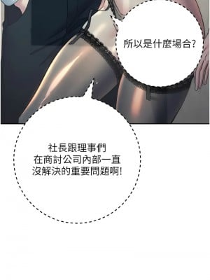 邊緣人的復仇 35-36話_35_03