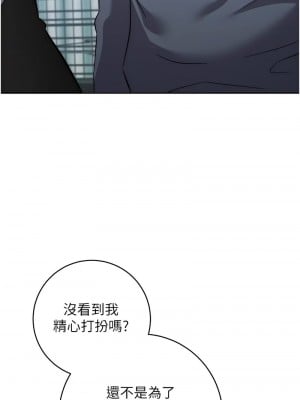 邊緣人的復仇 35-36話_36_12