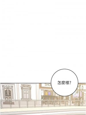 邊緣人的復仇 35-36話_36_15