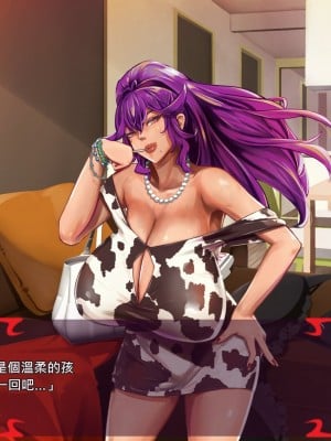 [あぐ] 激情のリビドー2 [巨乳星人個人漢化]_0188