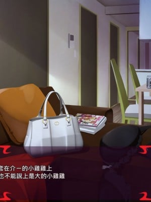 [あぐ] 激情のリビドー2 [巨乳星人個人漢化]_0219