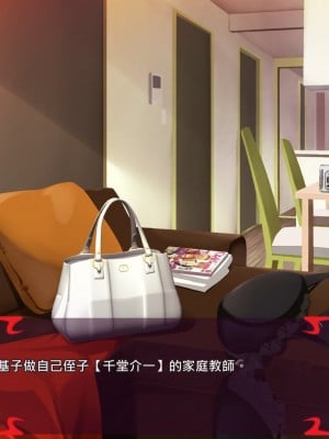 [あぐ] 激情のリビドー2 [巨乳星人個人漢化]_0046