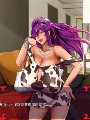 [あぐ] 激情のリビドー2 [巨乳星人個人漢化]_0137