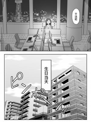 [すけべ発電所 (発電ペンギン)] クール系年上バリキャリ彼女 尊厳破壊和姦 [死兆修会] [DL版]_18