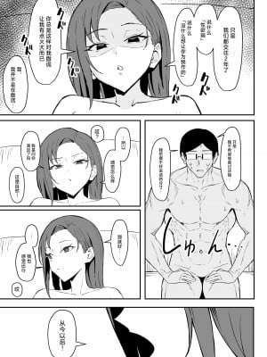 [すけべ発電所 (発電ペンギン)] クール系年上バリキャリ彼女 尊厳破壊和姦 [死兆修会] [DL版]_57
