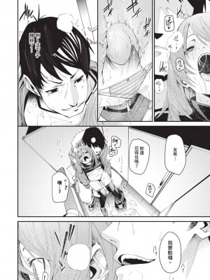 [fu-ta] びんかんMelty [中国翻訳] [無修正] [DL版]_103