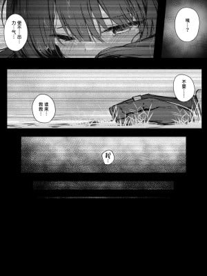 [おちちお (おししお)] 百濁の塔 -壱- くノ一vsスライム編 [中国翻訳]_62