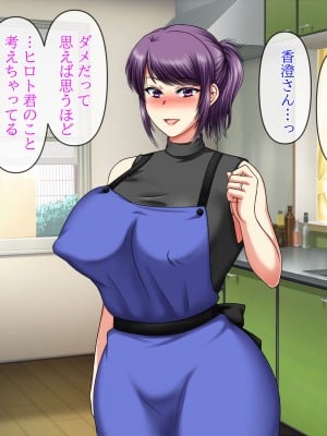 [クリスタルマーメイド] 彼女のお母さんと身代わりセックスしてたら本気になっちゃった話_126