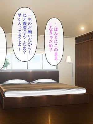 [クリスタルマーメイド] 彼女のお母さんと身代わりセックスしてたら本気になっちゃった話_132
