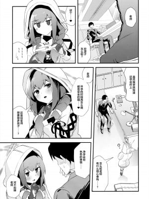 (C104) [わ風 (よ式)] 困った？ (ブルーアーカイブ) [欶澜汉化组]_29