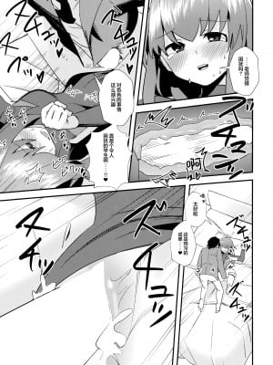 (C104) [わ風 (よ式)] 困った？ (ブルーアーカイブ) [欶澜汉化组]_17