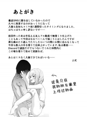 (C104) [わ風 (よ式)] 困った？ (ブルーアーカイブ) [欶澜汉化组]_31