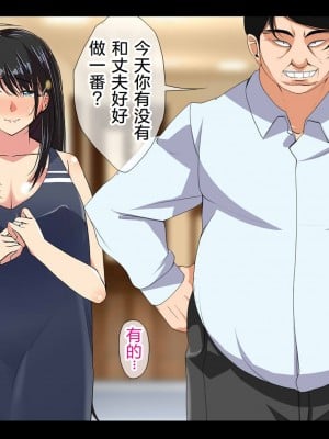 [なのかH] NTRダイアリー〜人妻、響子の日記〜 [中国翻訳]_195