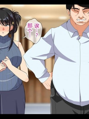 [なのかH] NTRダイアリー〜人妻、響子の日記〜 [中国翻訳]_230