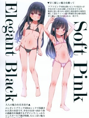 (C104) [ぬるめの珈琲 (茶野)] Little 少女水着 Vol.4_20