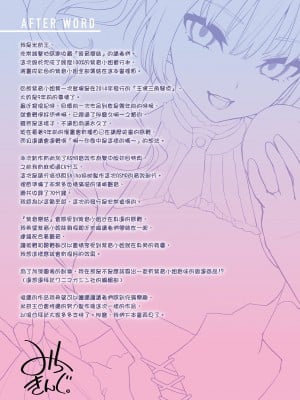 [みちきんぐ] シオンコネクト｜紫音戀結 [中国翻訳] [無修正] [DL版]_129
