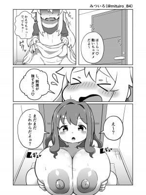 [どあのぶ (里月ちよ, みついろ)] おもらしバレたらおしまい! (お兄ちゃんはおしまい!) [DL版]_18