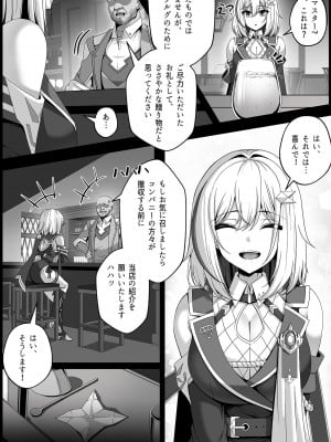 [Paya8] トパーズ マンガ [崩壊：スターレイル]_03