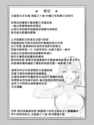 [さんじゅうろう] フラストレーションガールズ [鬼畜王汉化组] [無修正]_195